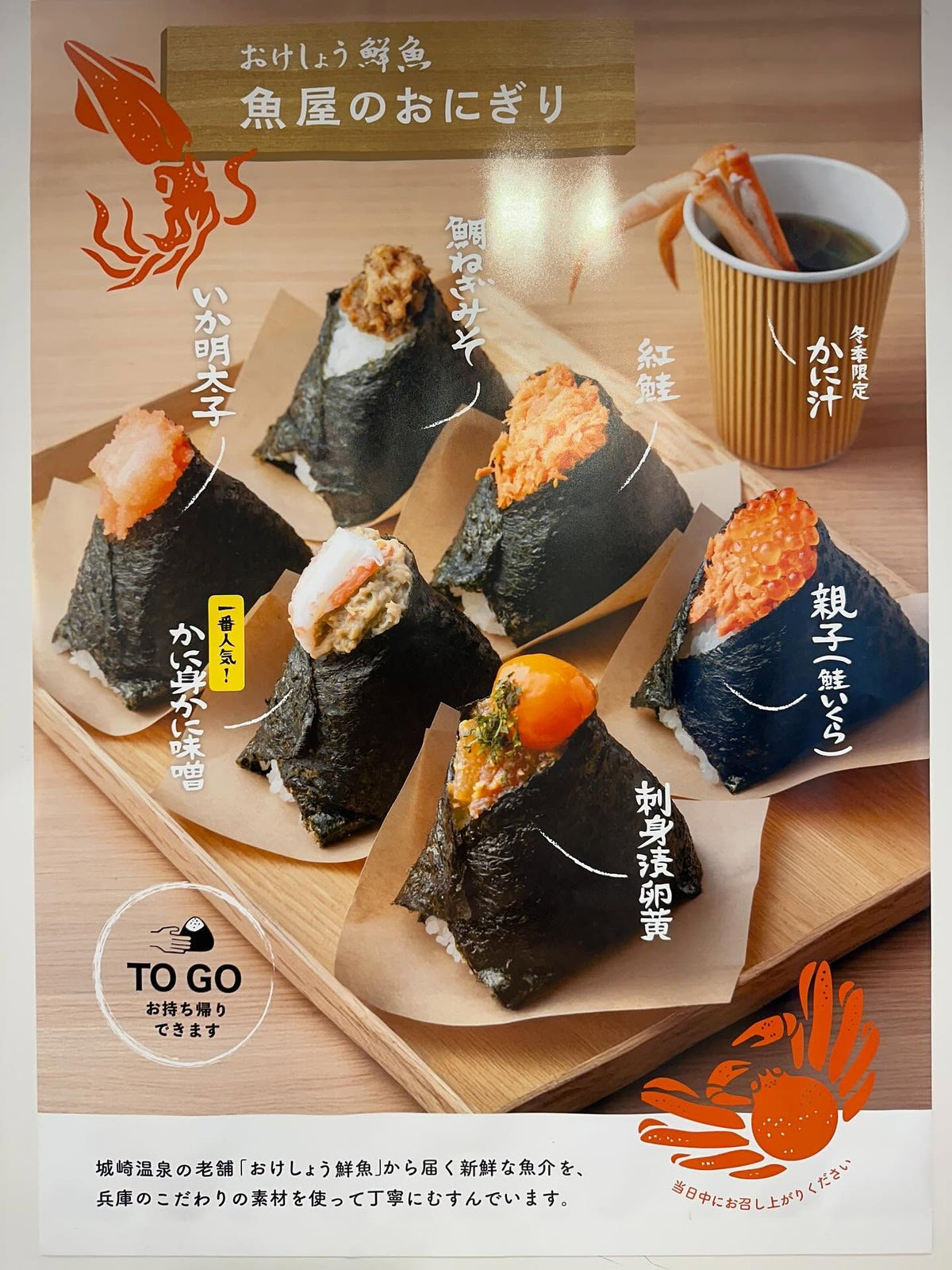 かに身入り自家製かにみそ（100g入り）